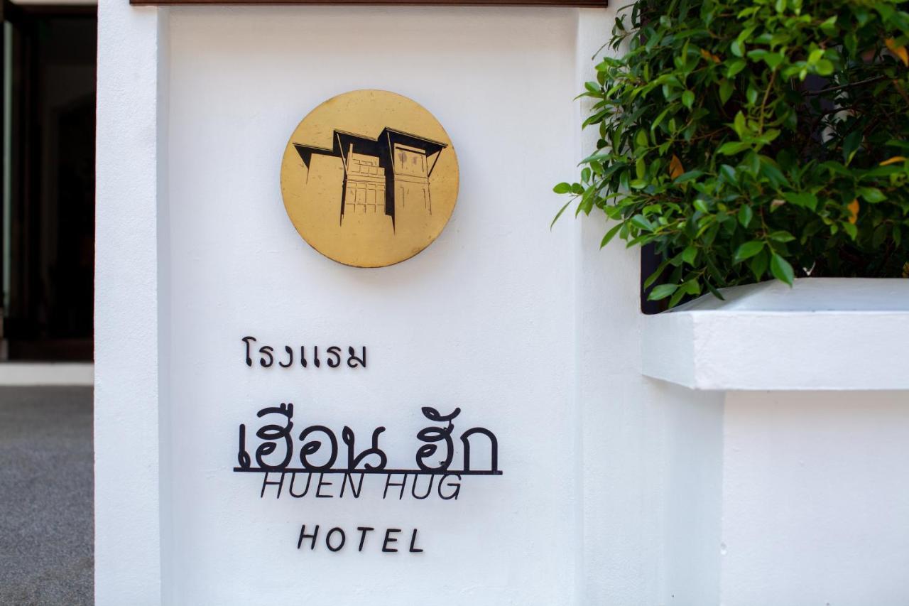 Huen Hug Chiang Mai Hotel Екстериор снимка